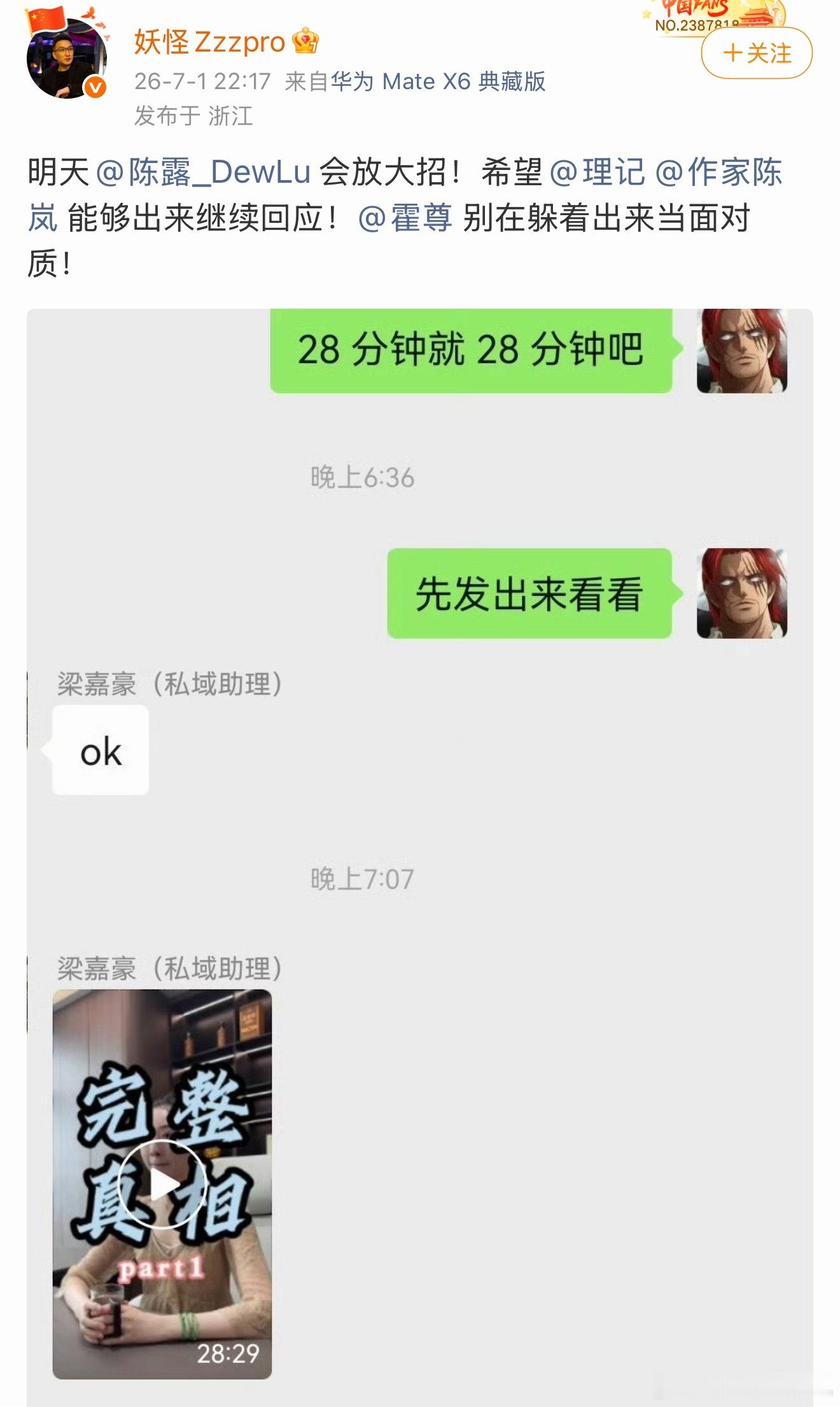 这一天天阴兵过境似的，到底还有什么大招？陈露女士也真能折腾。一会有坚强后盾，一会