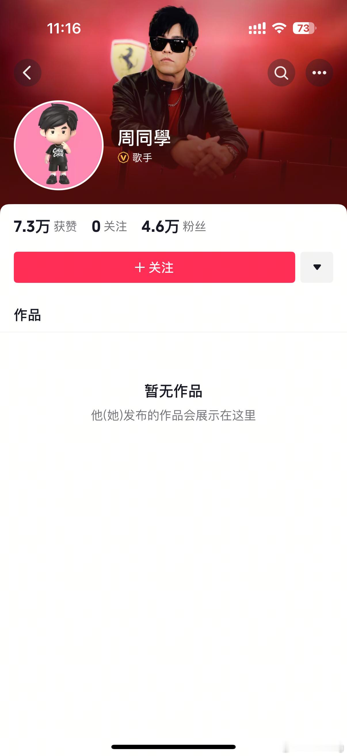 周杰伦入驻抖音了，不知道粉丝数会涨到多少呢？ 周杰伦正式入驻抖音 ​​​