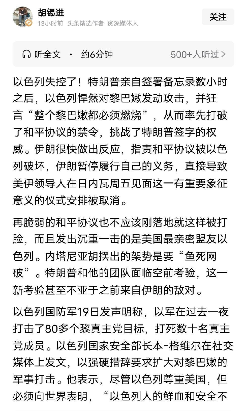 很多人都在讨论美伊协议，究竟能维持多久的时候，以色列直接给无视了？很多人都在讨论