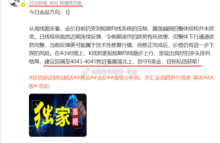 早盘策略直指4041关键支撑，挂单入场完美捕捉多头拐点，100余点波段空间如期兑