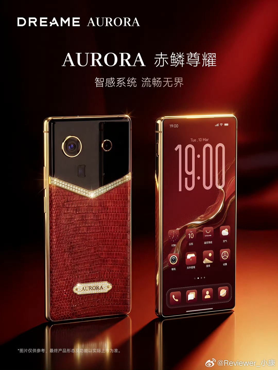 追觅手机外观，太像当年8848了，说不定真有人买