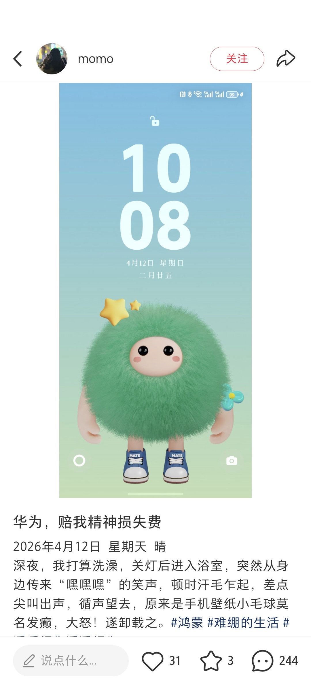 笑死哈哈哈 应该是拿手机进去浴室时碰到了屏幕 触发了互动 