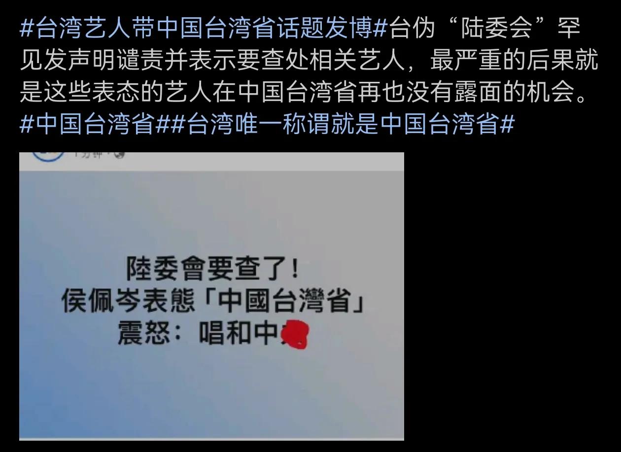 和祖国大陆庞大的市场相比，台湾省就那么大地方，不在岛内露面好像也没啥稀罕的吧？