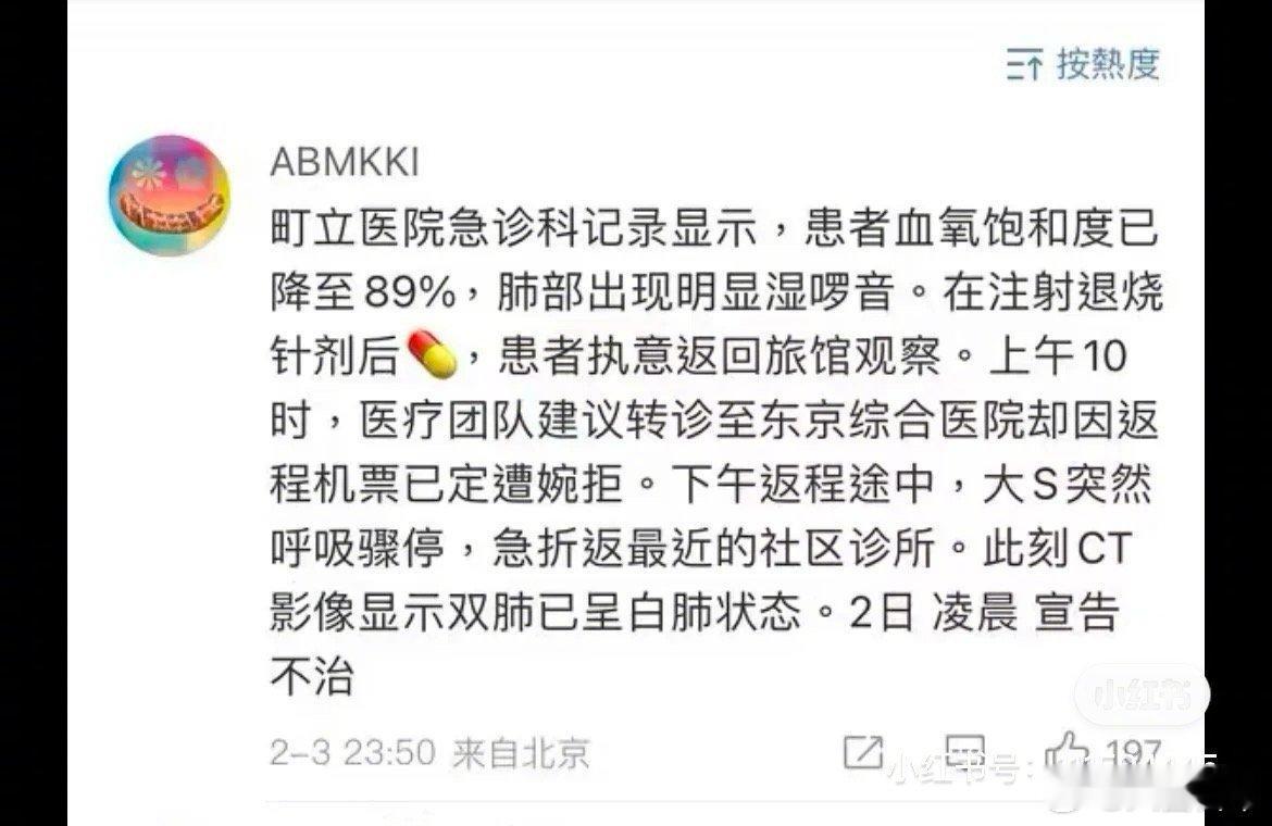 昨天首发大S急诊记录的网友已经销号了，并且有博主查了整个箱根甚至整个神奈川都没有