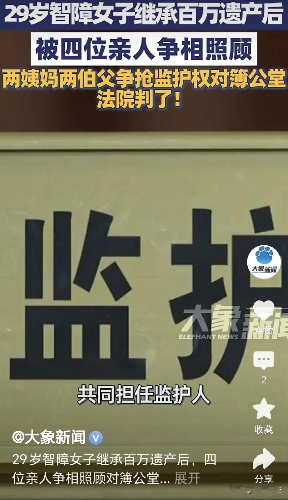 四川南充，一女子29岁，有智力障碍，谁知父亲工作时意外去世，赔偿金给了90多万，