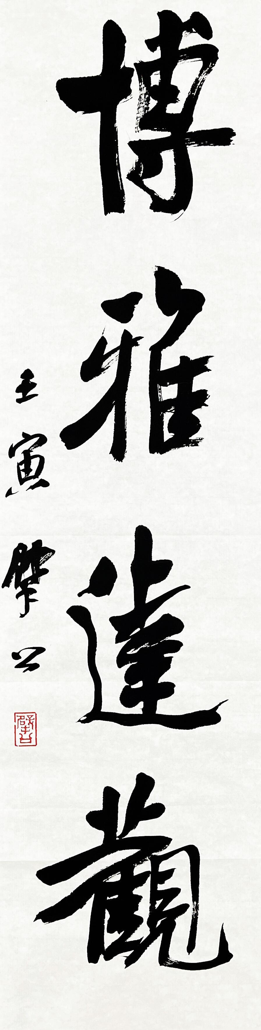 崔寒柏反对精准临摹：把书法当工艺，立题本身就是错误的

崔寒柏说精准临摹这样的一