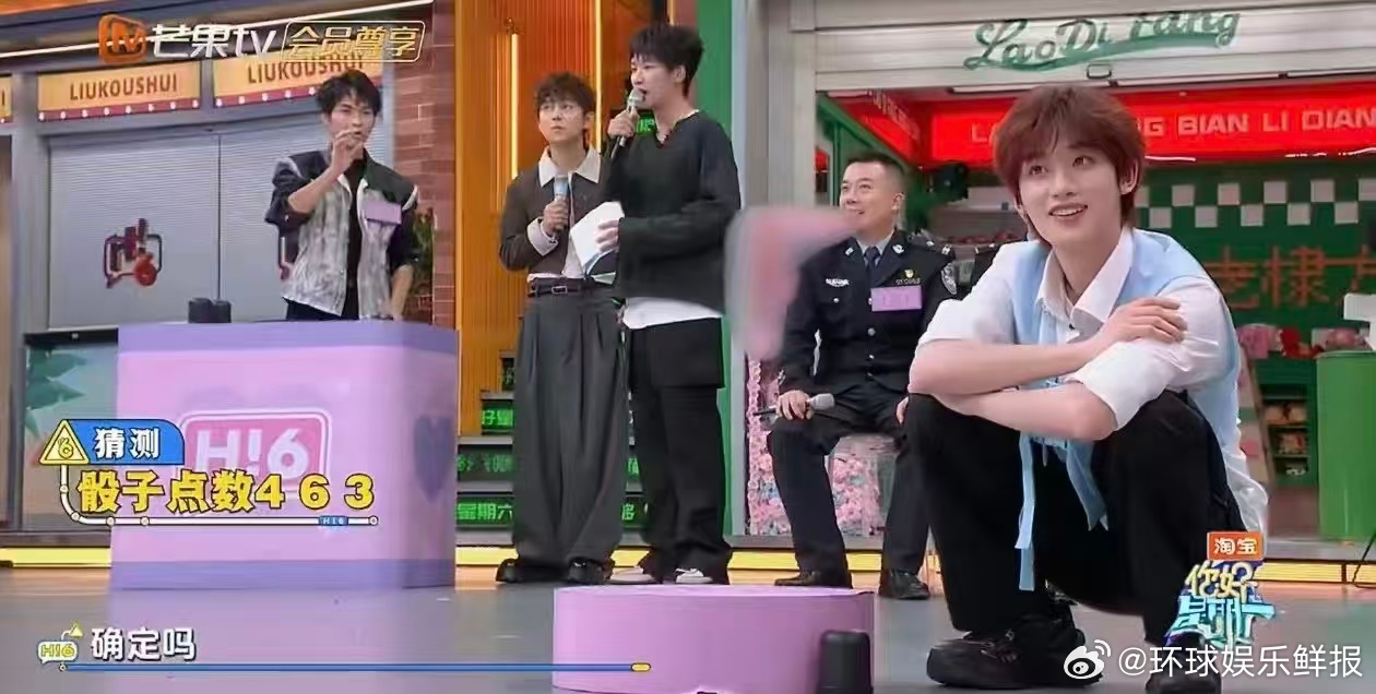 丁程鑫：魔术？我直接贴脸开大！又勇又萌，这期好六太有看点 你好星期六