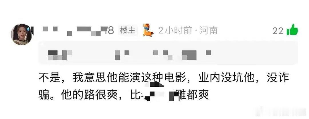 这次不是业内坑王鹤棣，而是王鹤棣把业内给坑了😂 