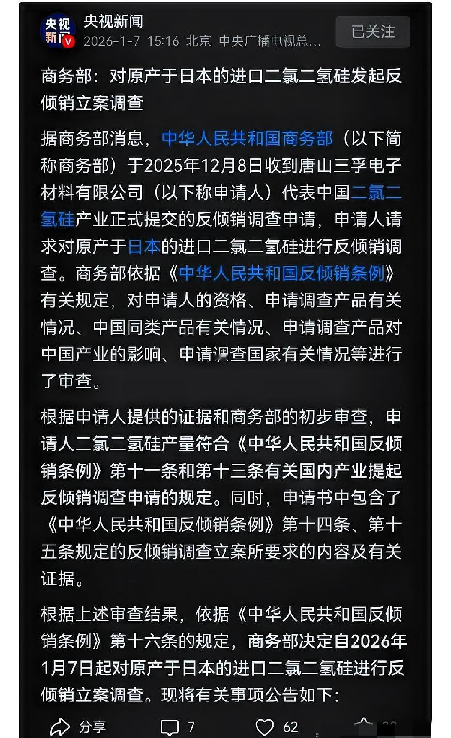 制裁日本这事越来越有意思！

第一道制裁令一出来，大家伙儿都在那琢磨日本会咋报复