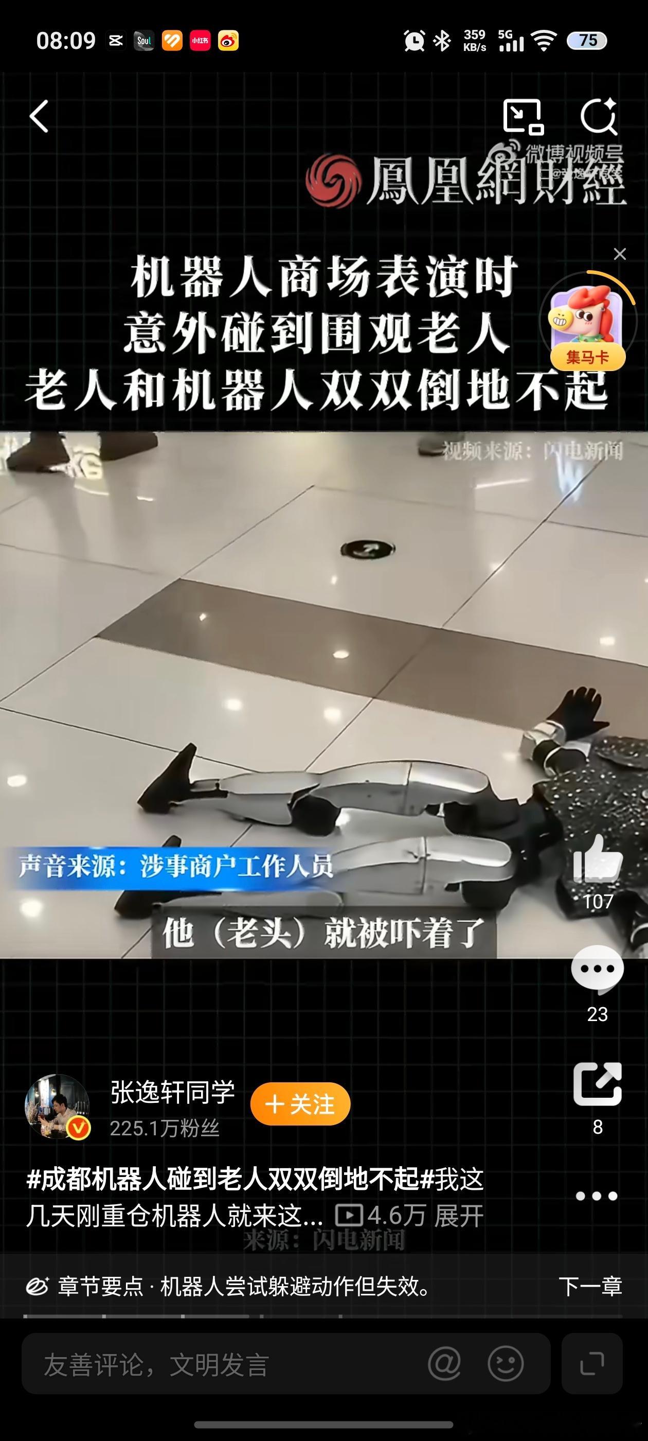 LH手机科技爱好者 你不起来我也不起来，这机器人是不是新闻看多了？剧本都想不出能