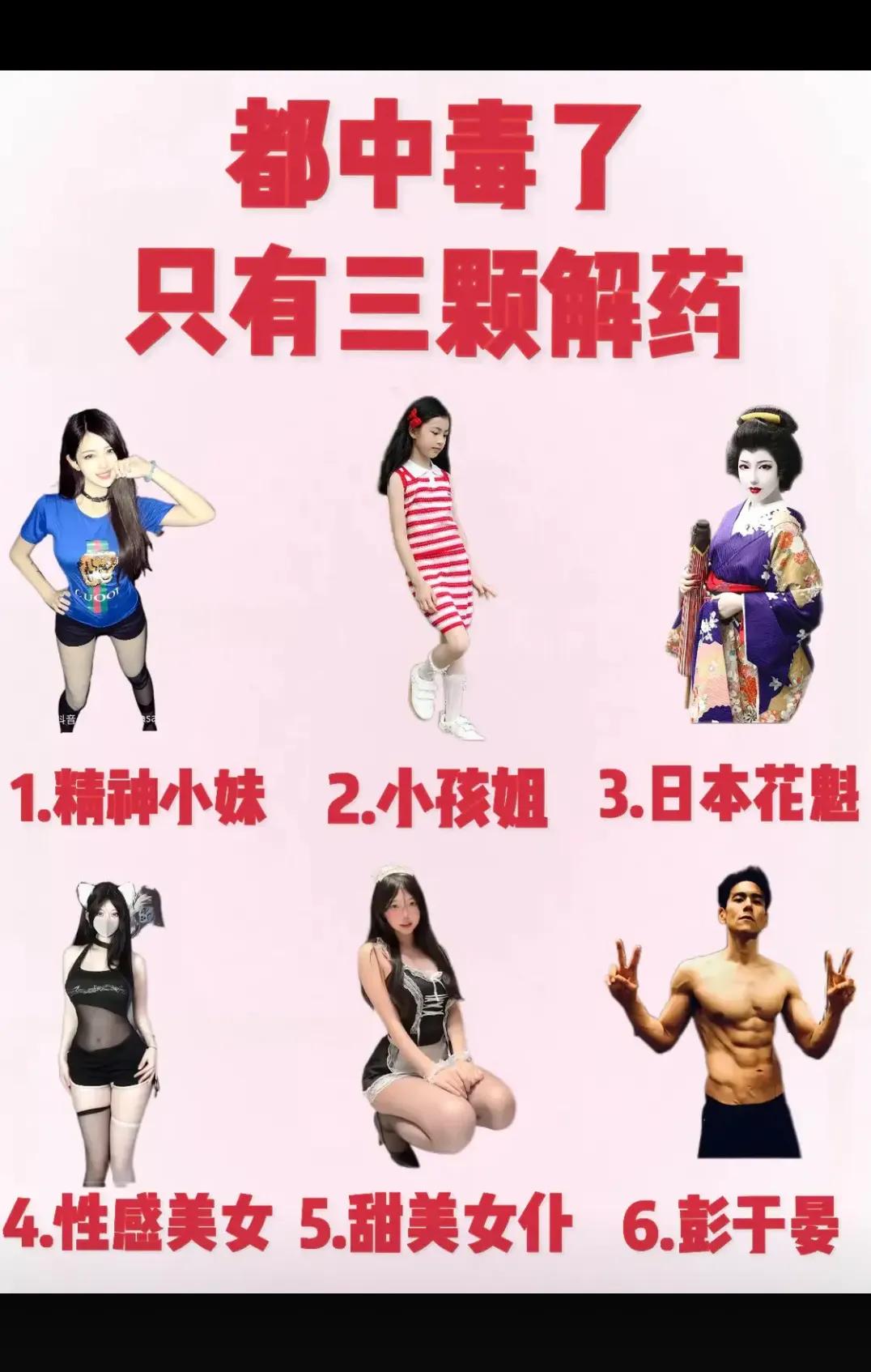 你会救谁？？？？