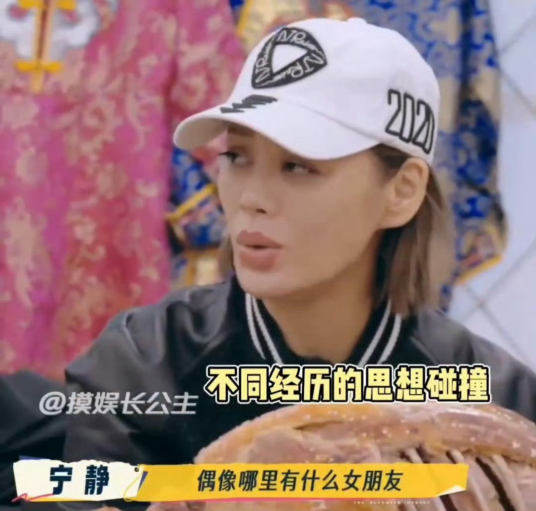 宁静 偶像哪里有什么女朋友 刷到宁静谈偶像恋爱观，直接被圈粉！一句“偶像哪里有什