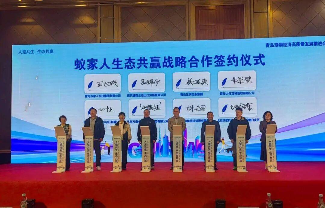 春日生活打卡季4月16日下午，宠物经济高质量发展推进会在青岛市即墨区滨海大道温泉