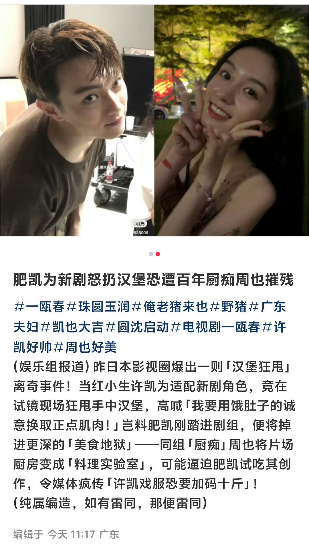 我们soye就是这么配一瓯春这个风味我很喜欢 ​ ​​​
