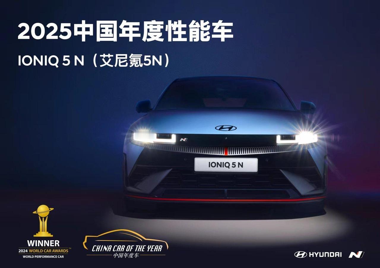 【现代IONIQ 5N，真是一辆神奇的车！】
现代IONIQ 5N是一辆纯电动汽