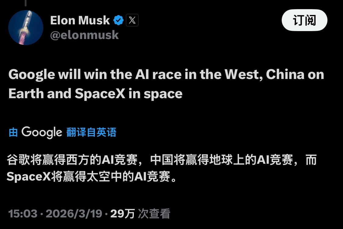 关于中国，马斯克是一如既往的看好。认为中国将赢得全世界的AI竞赛 