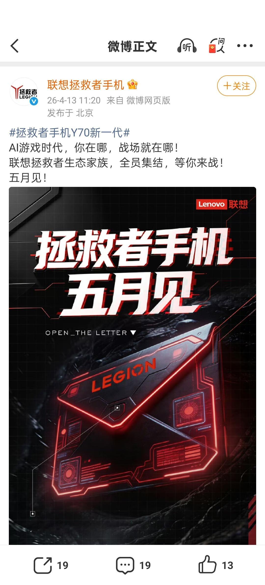 woc，联想拯救者手机要复出了。