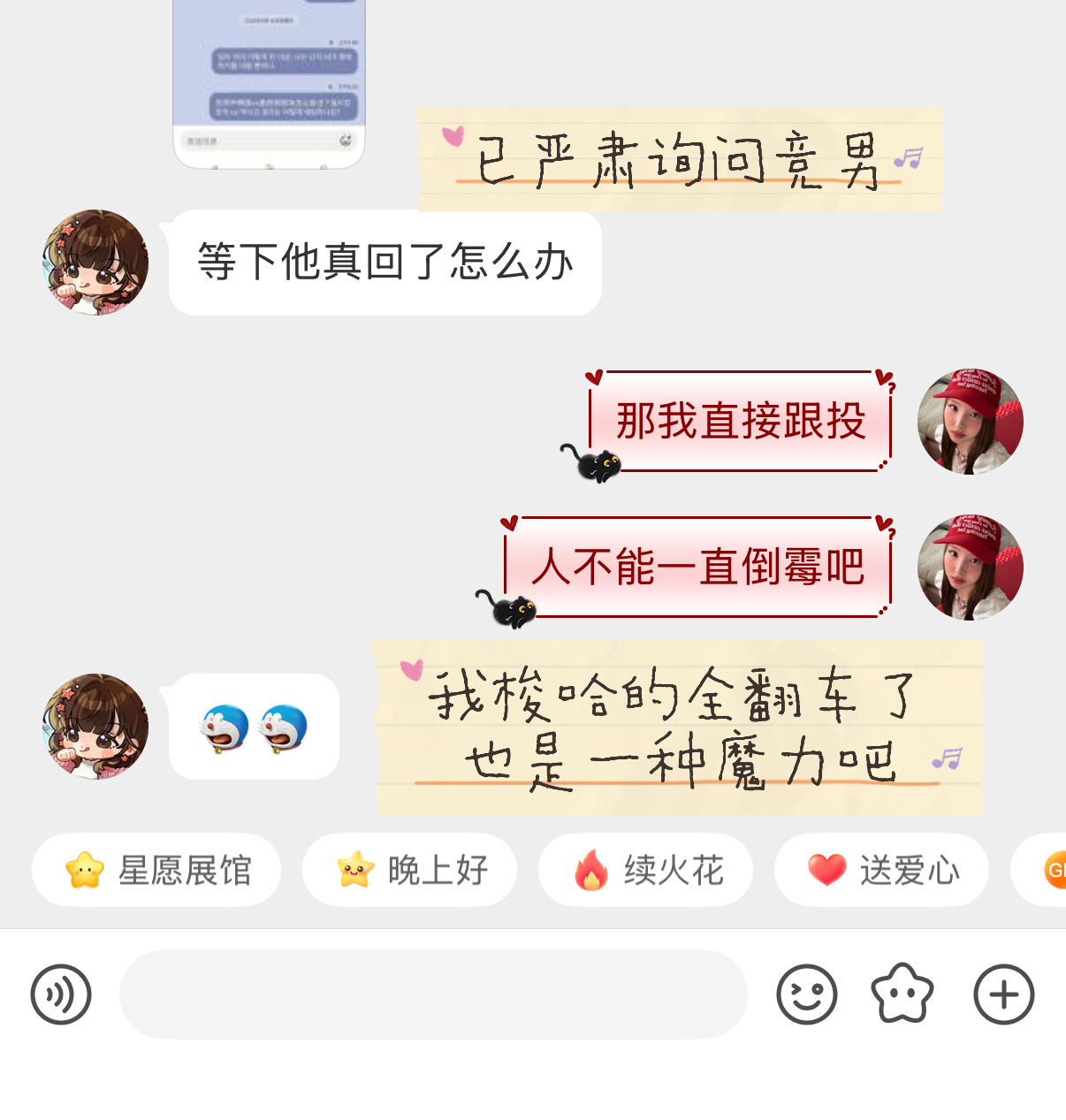 卧槽好准。。我怎么才刷到。。我将追随这个博主下场来个串。。3串1有感觉吗 