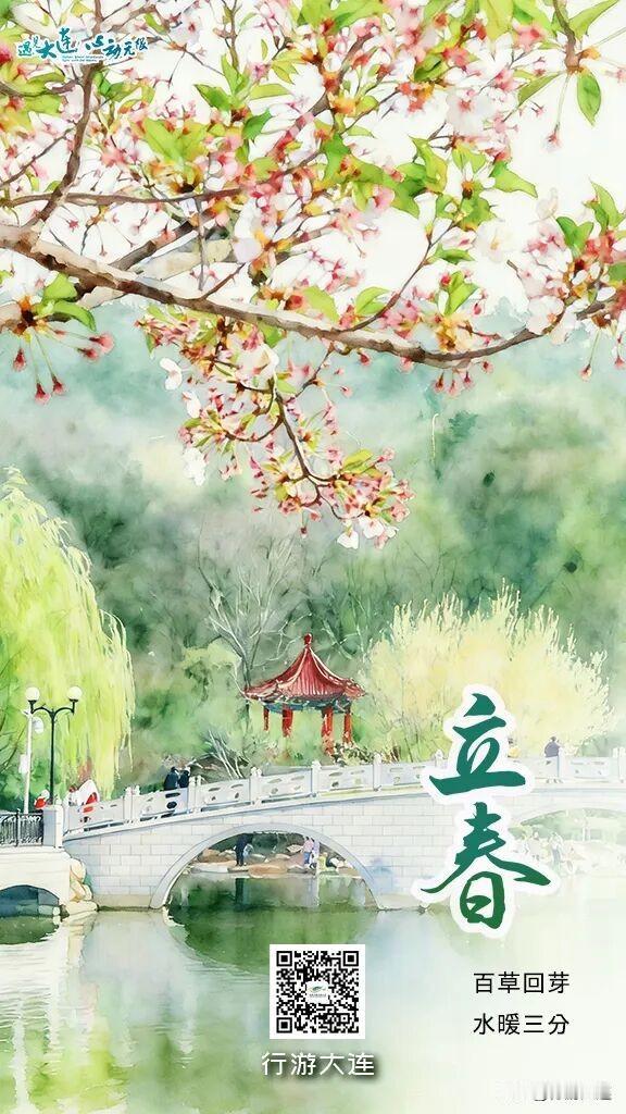 大连二十四节气·立春丨风有暖意，海先知春

立春到，寒意未散
城市的呼吸，也随之