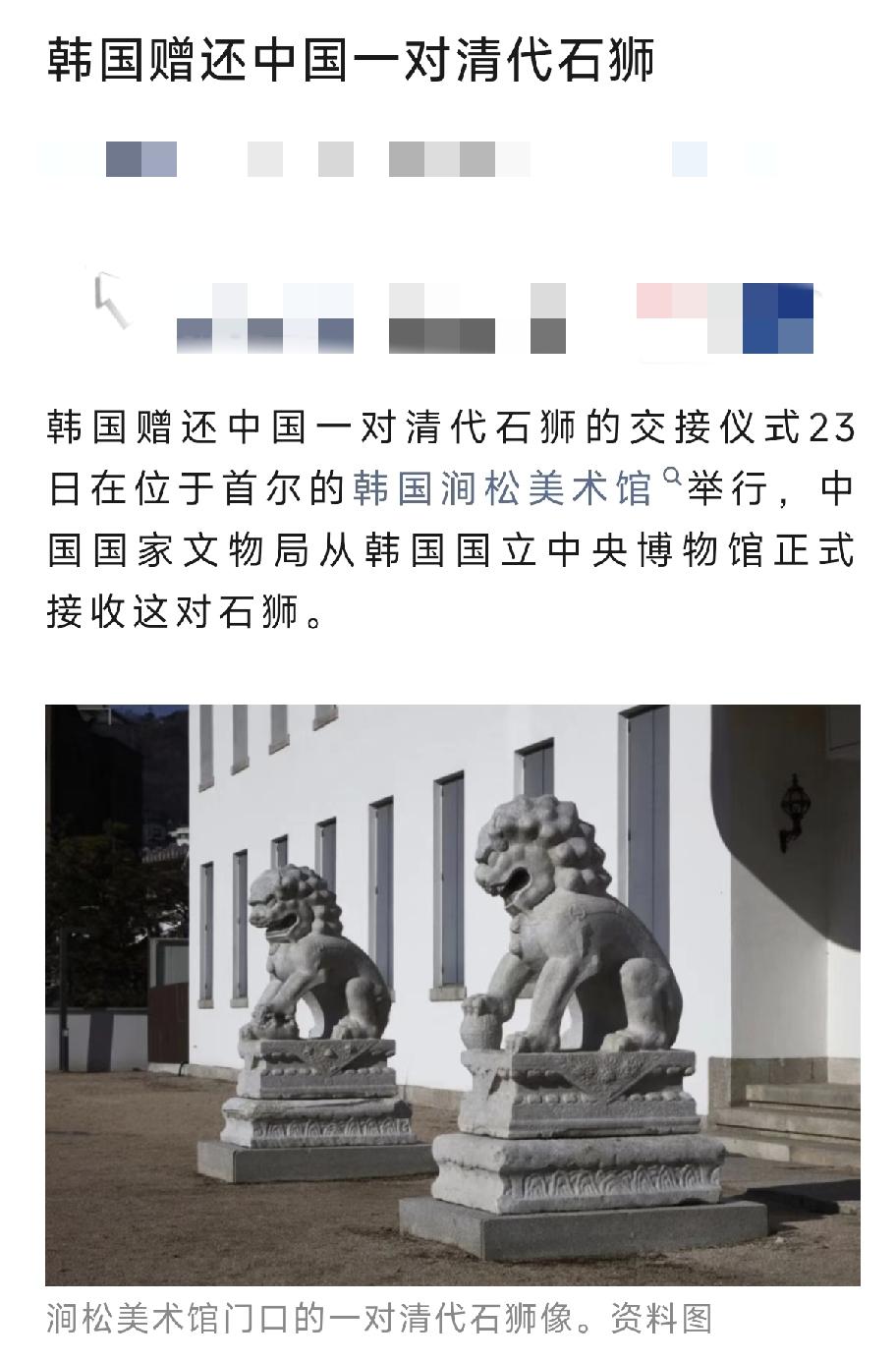 这么重的石狮子也不知道当年是怎么被弄到韩国的，也不知道还有多少好东西还在强盗家里