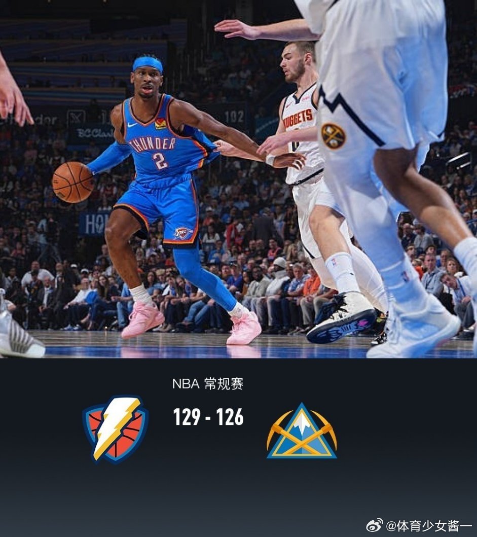 亚历山大绝杀掘金亚历山大三分绝杀，雷霆129-126险胜掘金，约基奇空砍32分北