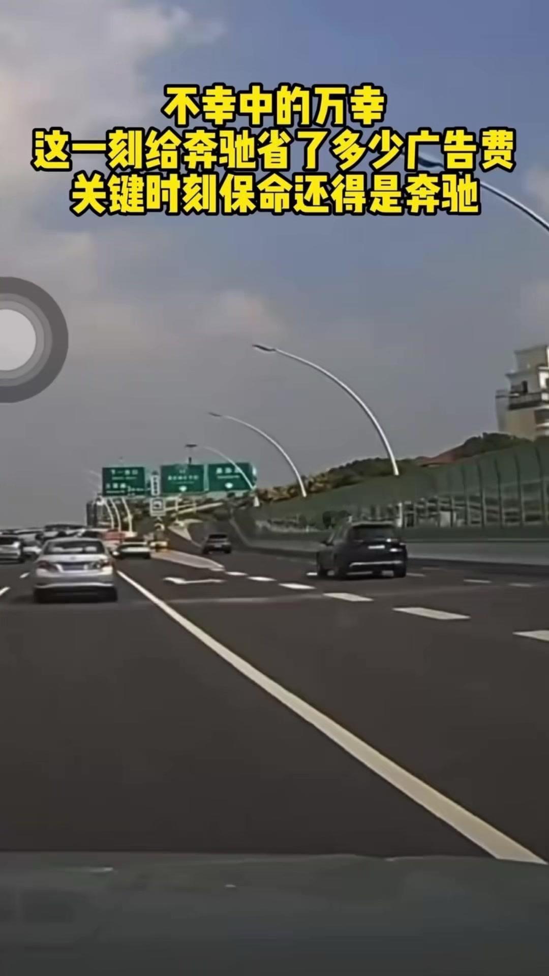 为何一定要买奔驰车？🌿看了粉丝分享的奔驰GLC300侧翻视频，翻了六七圈气囊全