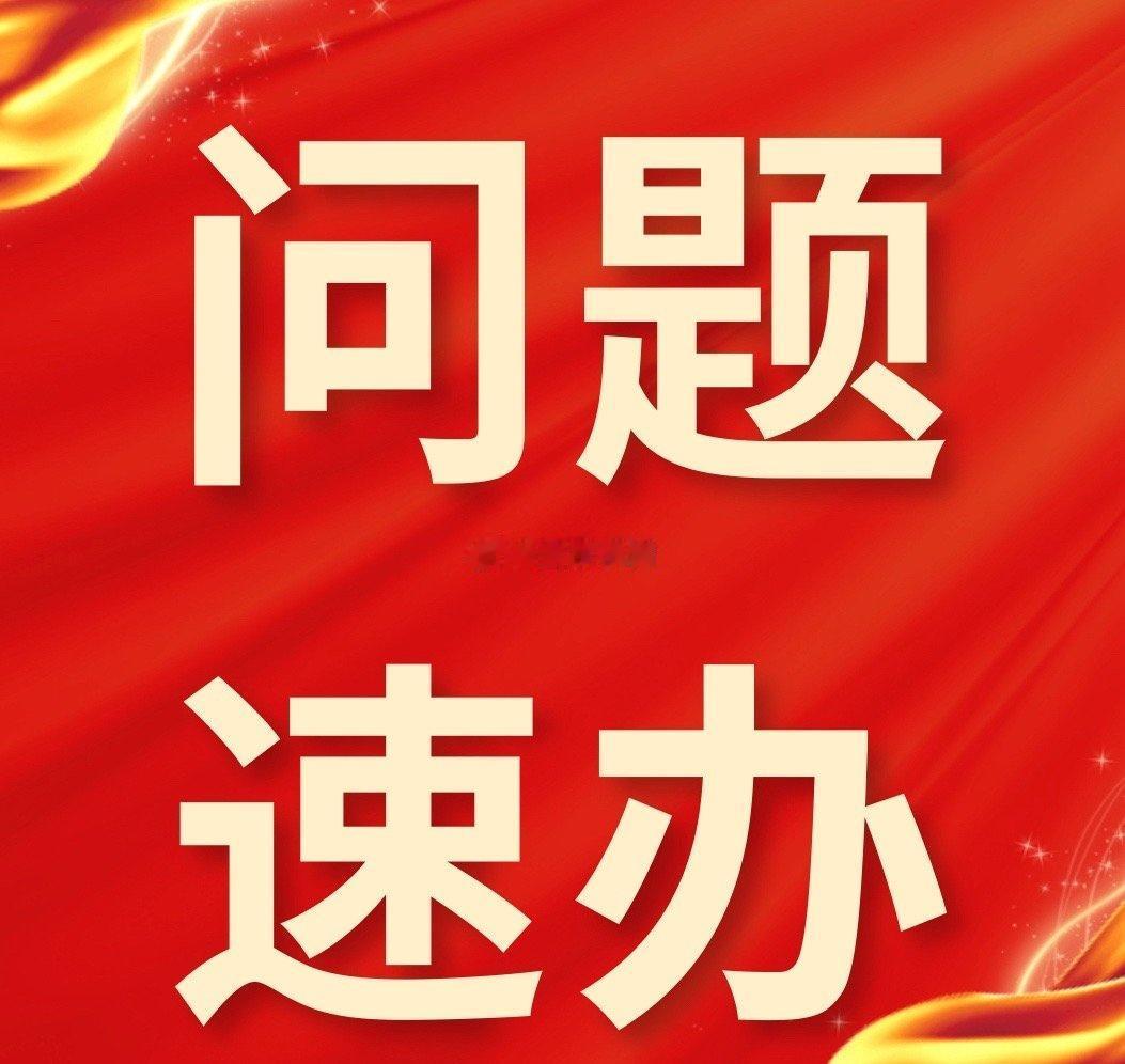 【自贡富顺北湖井盖加固 】近日，富顺县北湖未来城公园后方道路出现井盖松动问题，车