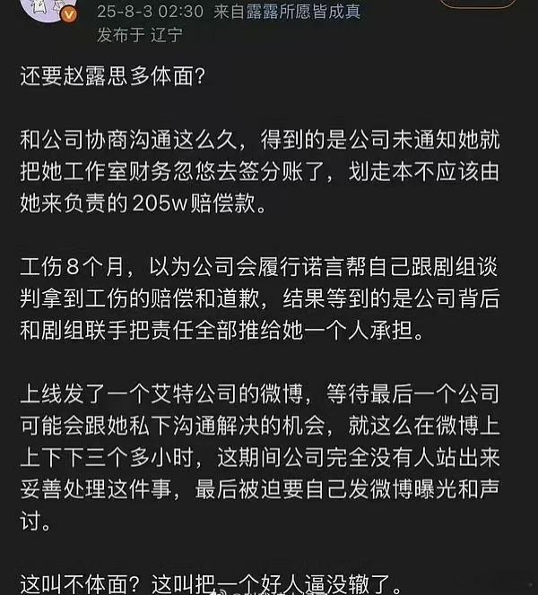 赵露思还要多体面银河酷娱声明这已经把体面两个词语呈现在大家眼前了，赵露思也是一个