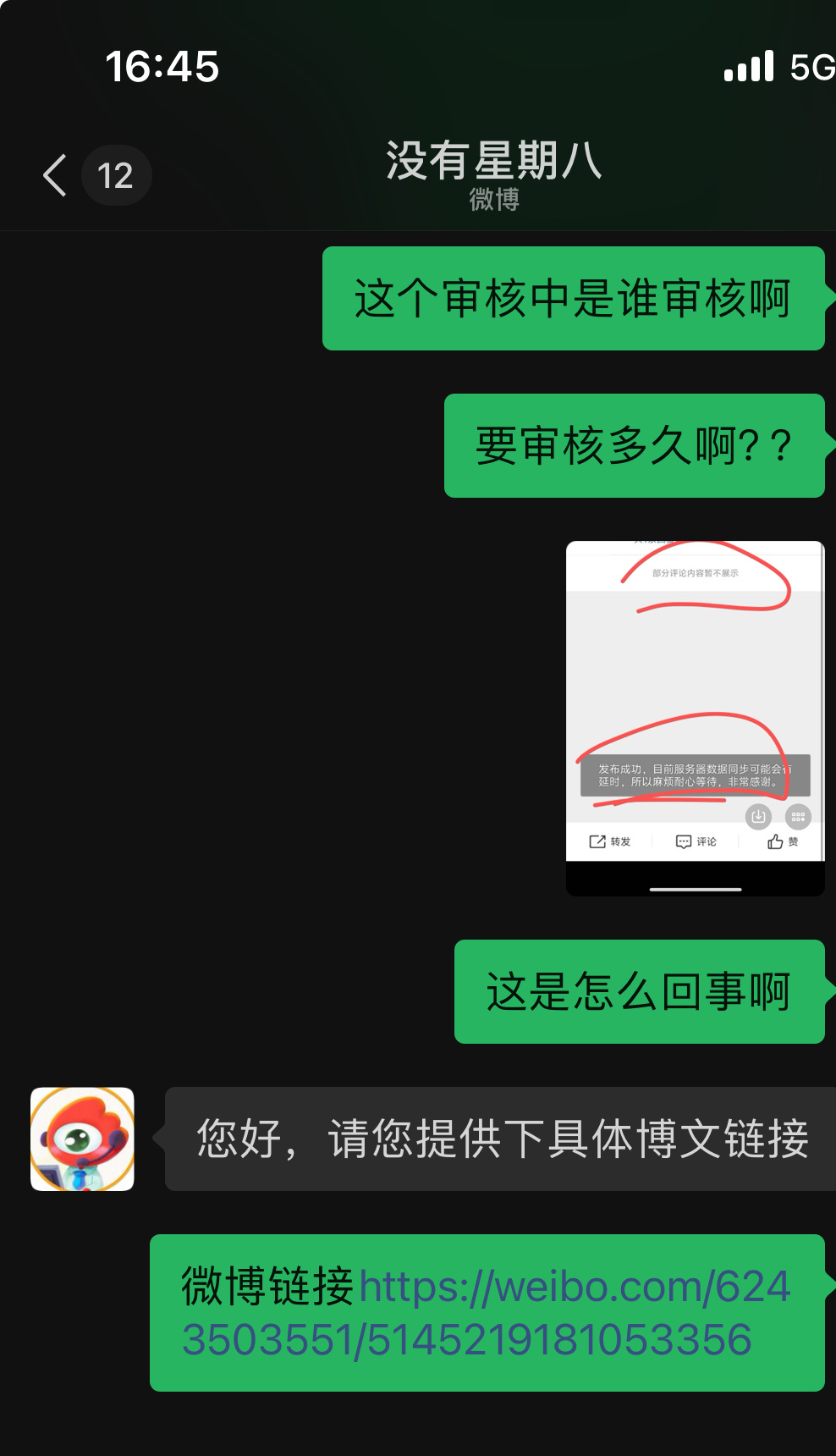 我要闹了你在搞什么 [微笑] ​​​