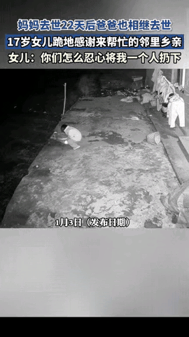 看哭了！湖南，一位17岁的女孩，22天前送走了妈妈，还没缓过神来，爸爸又因病离世