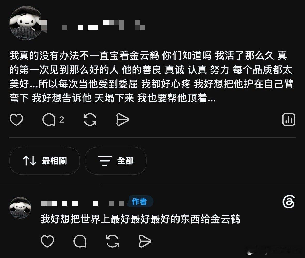 我对金云鹤： ​​​