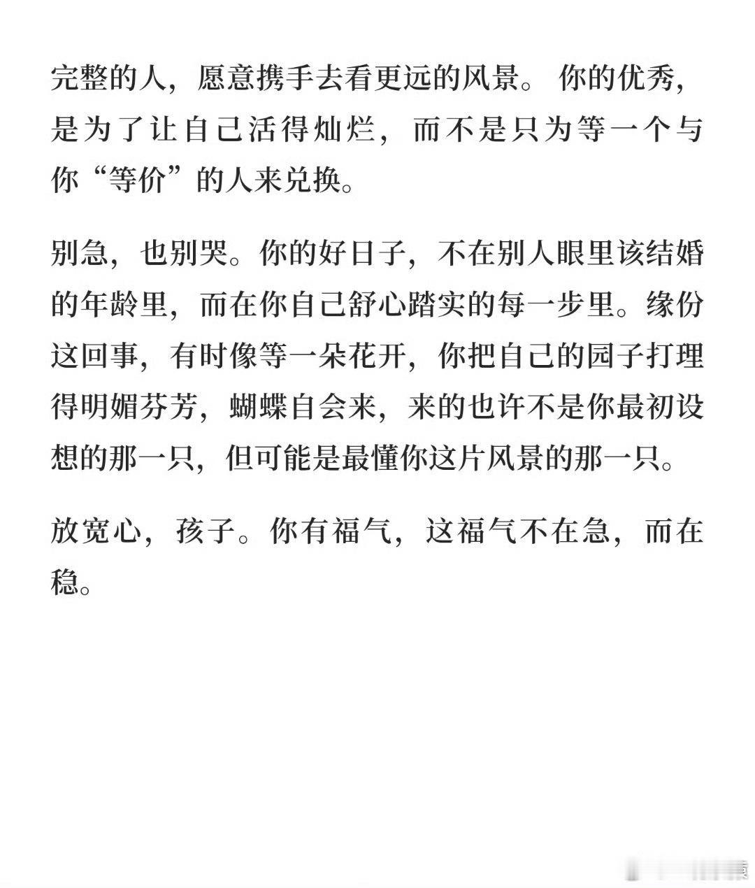 35岁年入五十万女生相亲要求在一个相亲现场，38岁大龄女哭诉：我38岁，我不想将