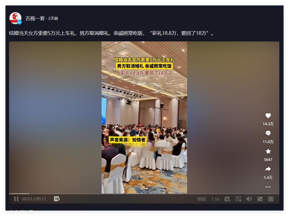 嘿嘿，到了吃席这个地步了，你给不给，不给也无所谓，反正我不亏 