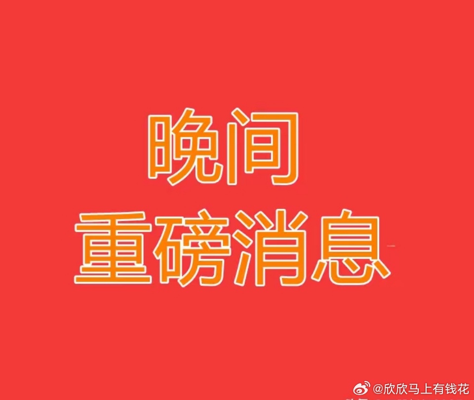 2026.6.24晚间上市公司重大事项公告【二】：一、重大事项公告：1、银河证券