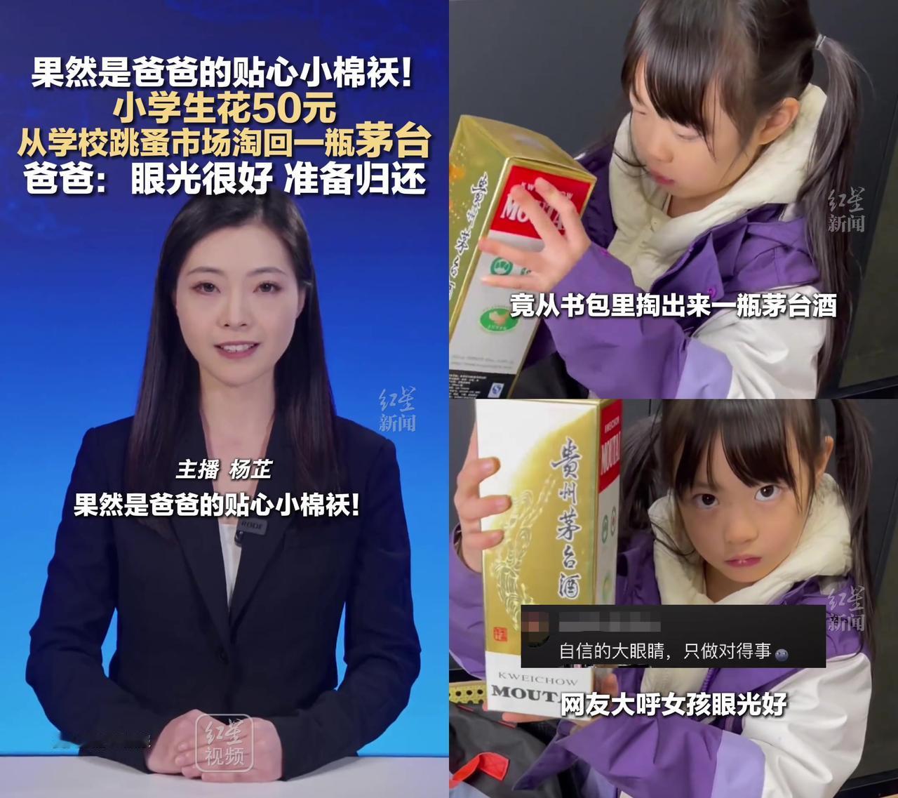 四川爸爸给女儿50块逛跳蚤市场，结果娃抱回个红盒子，打开差点坐地上！

女儿