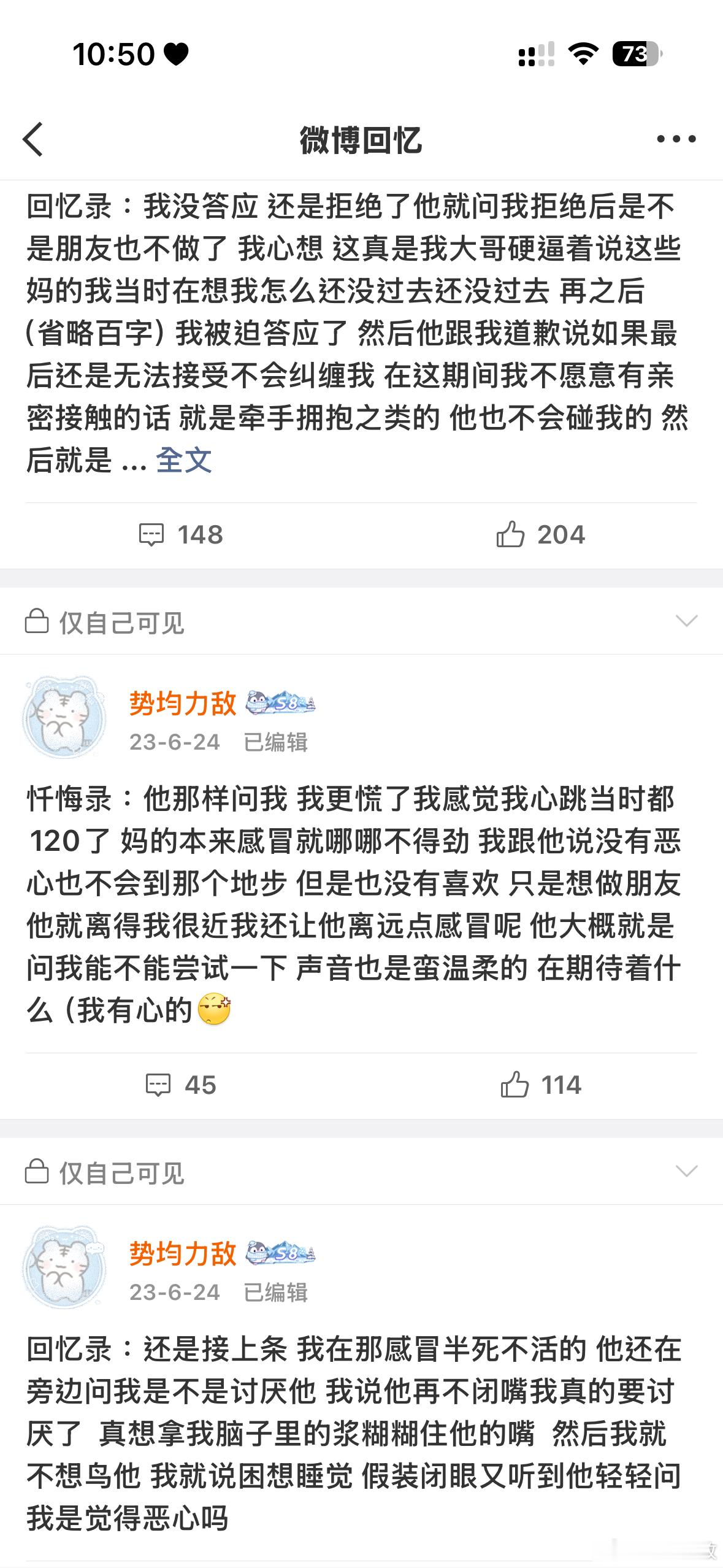 哦哦哦这是什么 忏悔录三周年 