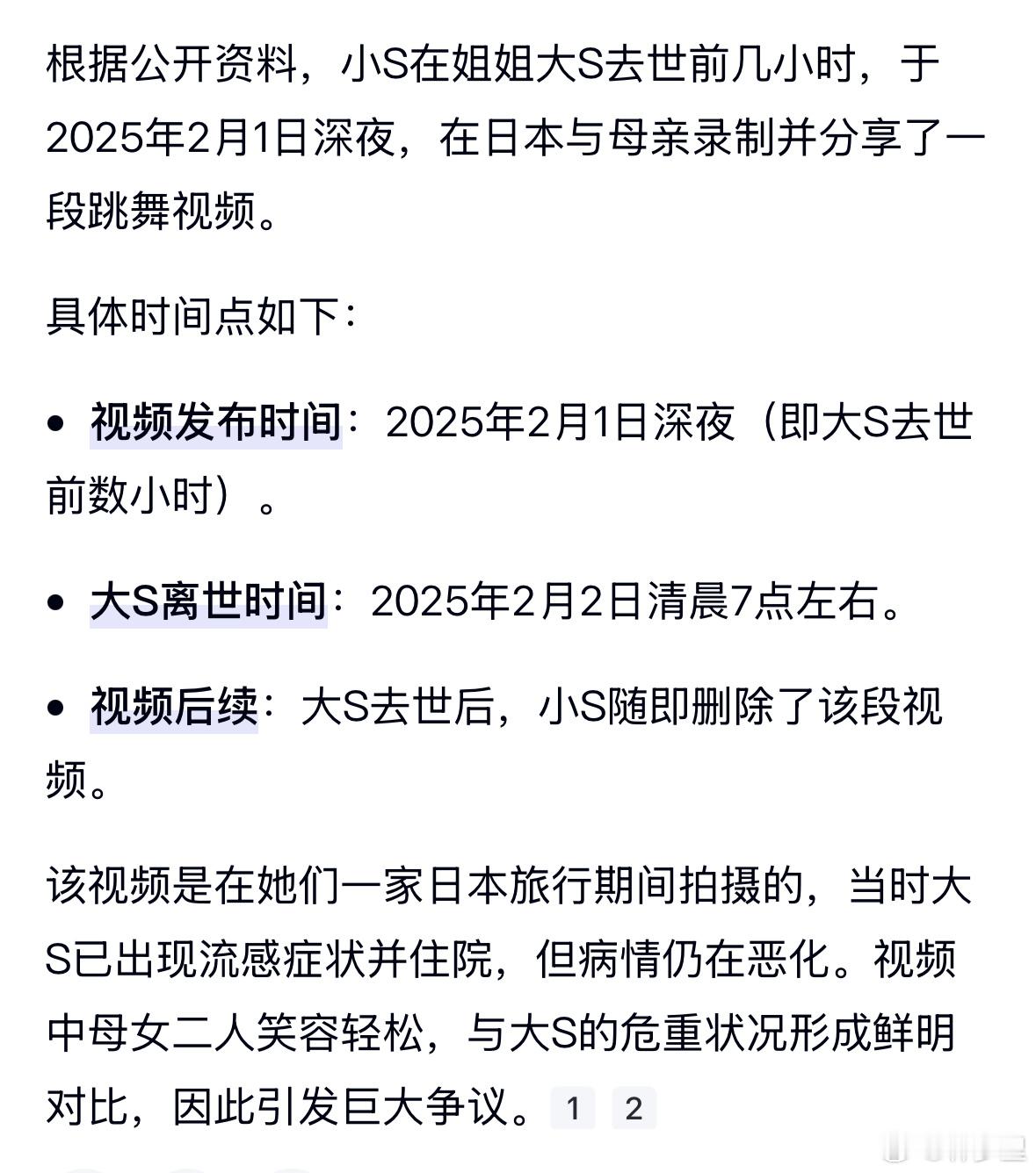 曝大S机场路上心脏骤停治疗了14个小时？记得没错的话，小S和徐妈在她去世前几个小
