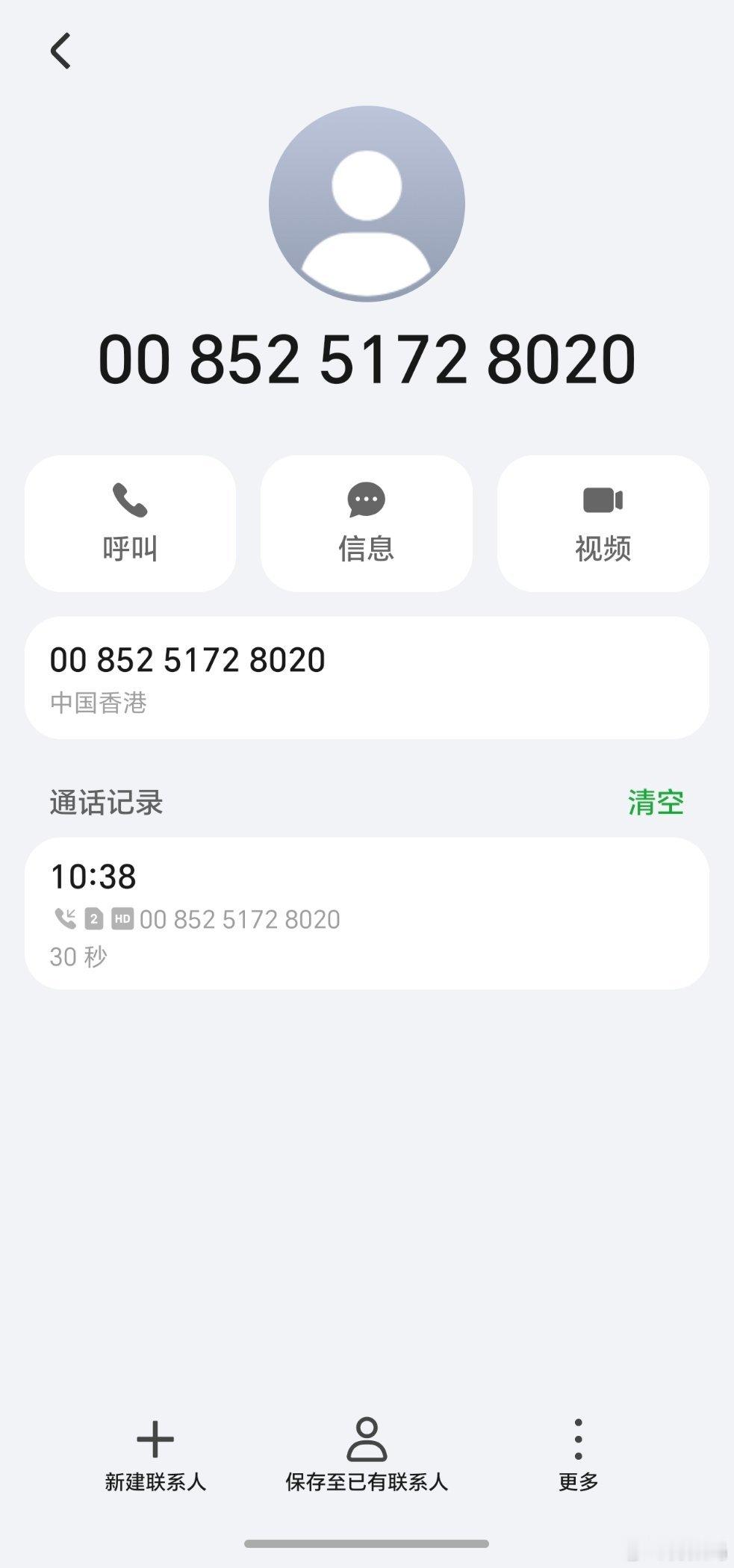 遇到电诈了，打电话说我去深圳的航班取消了，让我改签… 