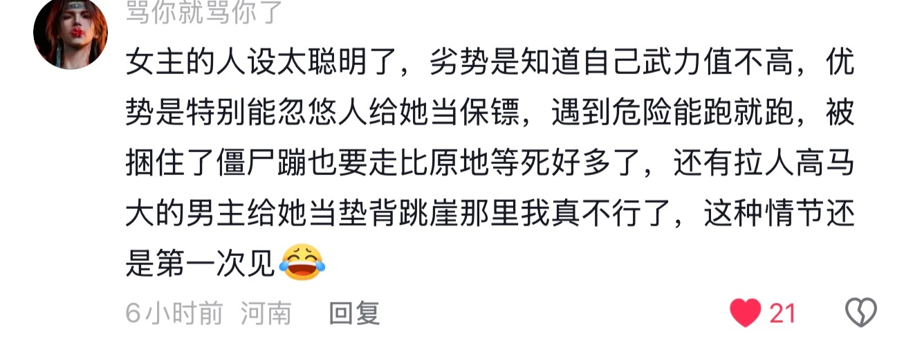 睁眼就开始看下沉继续苟
