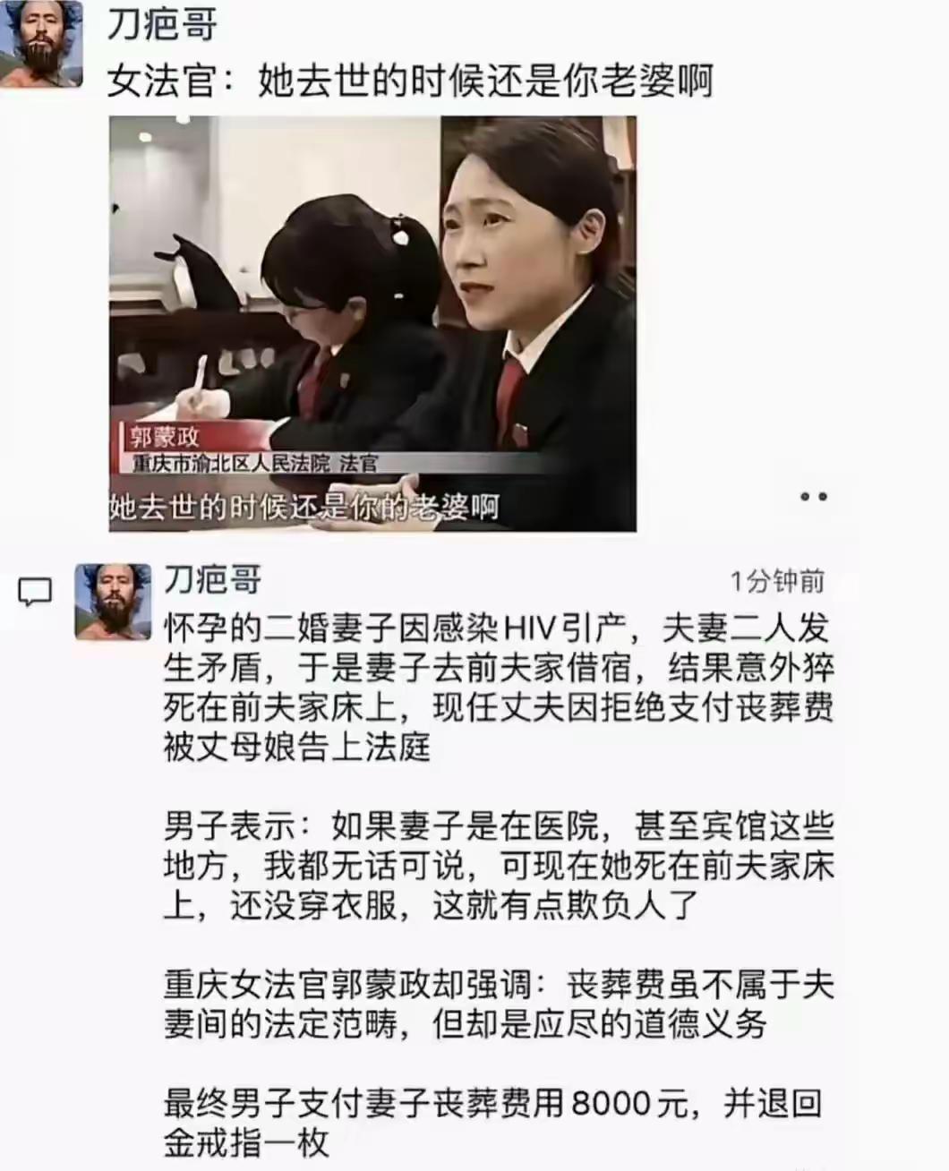 慢着，慢着，让我捋一捋，脑子有点乱。

我老婆，有证的那种，不知在哪染上了要命的