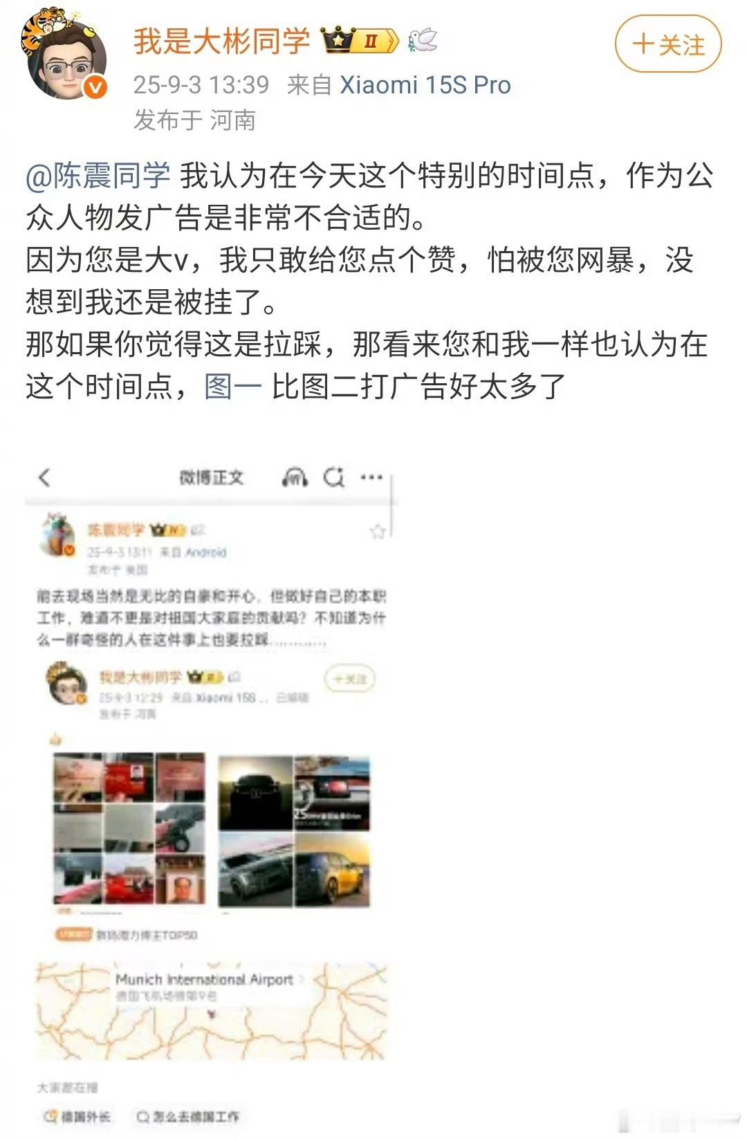 突然觉得有点好笑，究竟是谁规定在9月3日这一天不能够发工作内容的，我没有发现有哪