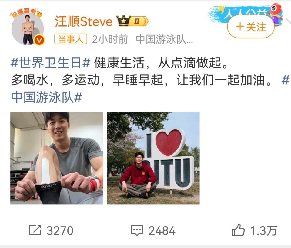 汪顺晒上海交大照片好帅哦！汪顺返校参加交大校庆，护旗亮相尽显校友荣光。兼具实力与