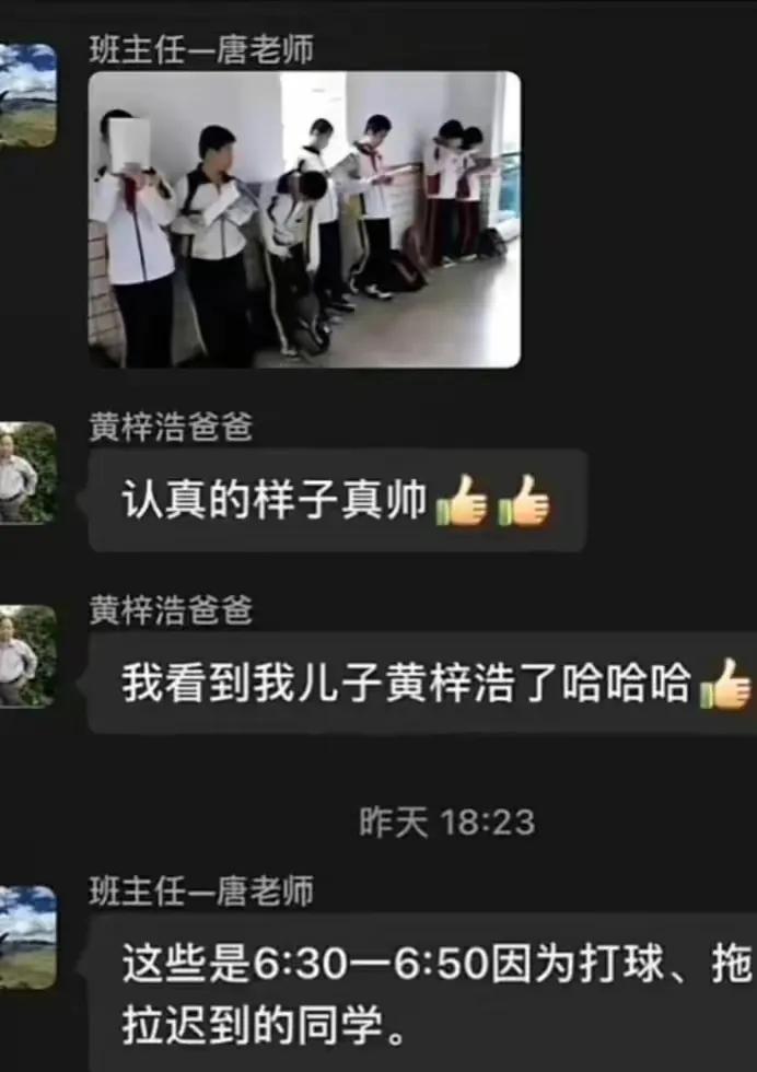 从骄傲到逆子，这位家长，心里落差有点大[笑哭]