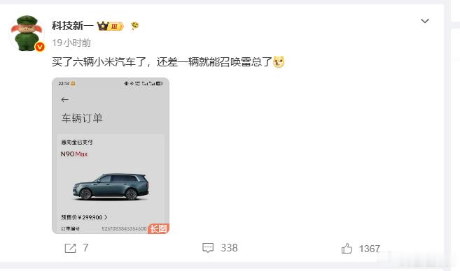 买6辆小米汽车博主回应质疑，你米还是关注度太高了，这也能被质疑。SU7创始版、S