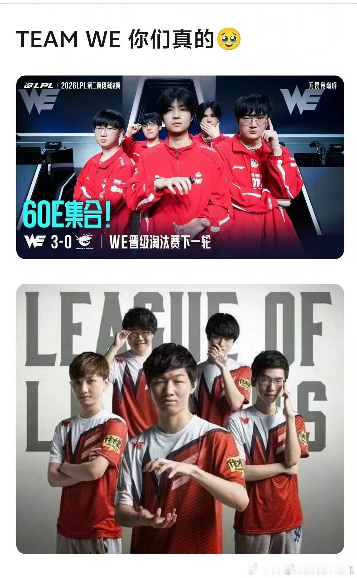 WE致敬S6定妆照  不知道大家有没有发现，WE今晚还致敬了S6定妆照，Cube