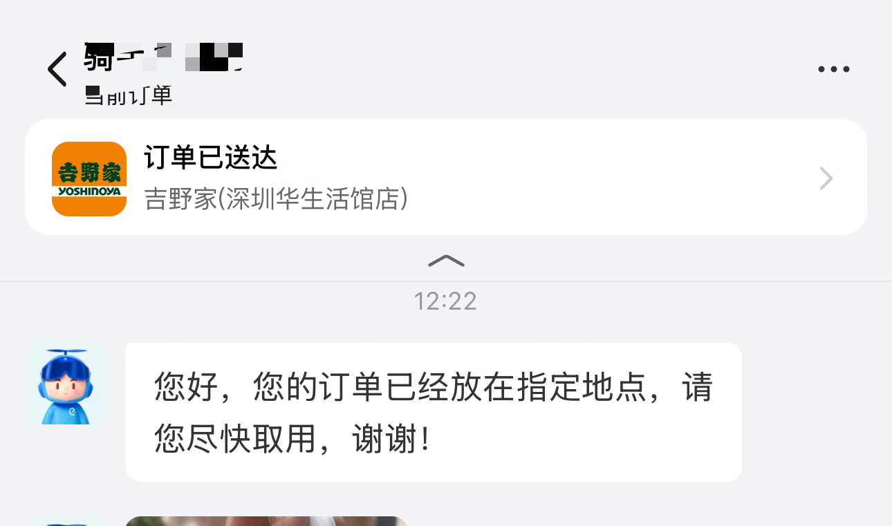 中午点了一份外卖，刚接到骑手电话，接起来之后，发现，居然是AI助理，说：现在是小