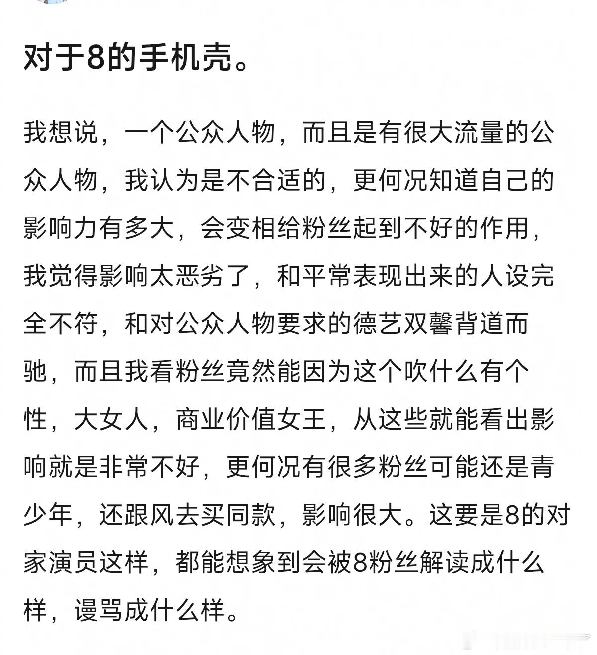 迪丽热巴手机壳迪丽热巴同款bitch手机壳已经卖了2000+了，网友说对于流量很