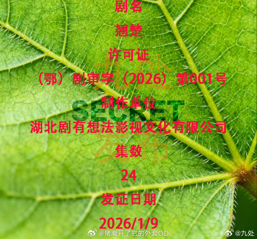 陈都灵翘楚下证了！ 