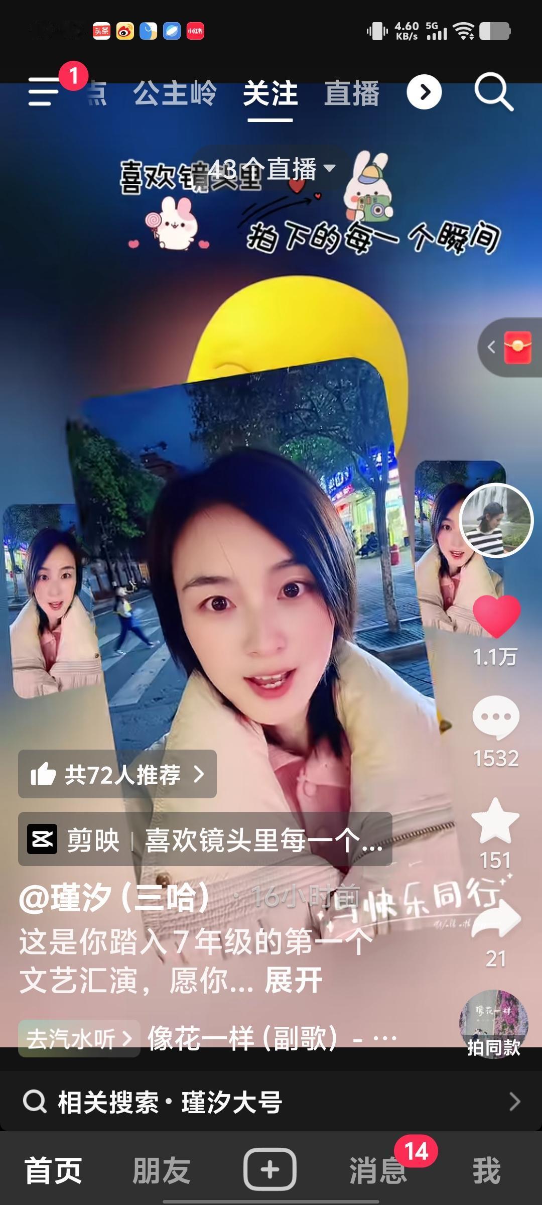 被瑾汐的幸福圈粉！看儿子文艺晚会满是欣慰，双家父母托举+事业红火，别揪生活费争议