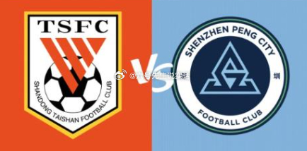 原定20点！官方：中超第11轮深圳vs泰山调整到5月10日18:00开球根据20